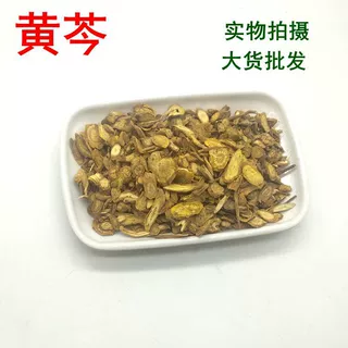 批发供应中药材 黄芩 黄芩片1