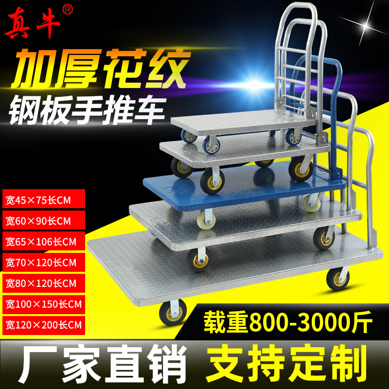 静音手拉仓库拉货超市平板车货手推车搬运拖车工具车折叠小推车