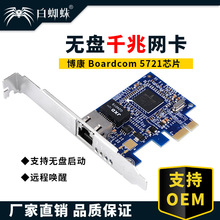 TXIC Boardcom5721 PCIEǧ׾WoPǧ׾WoPh̆