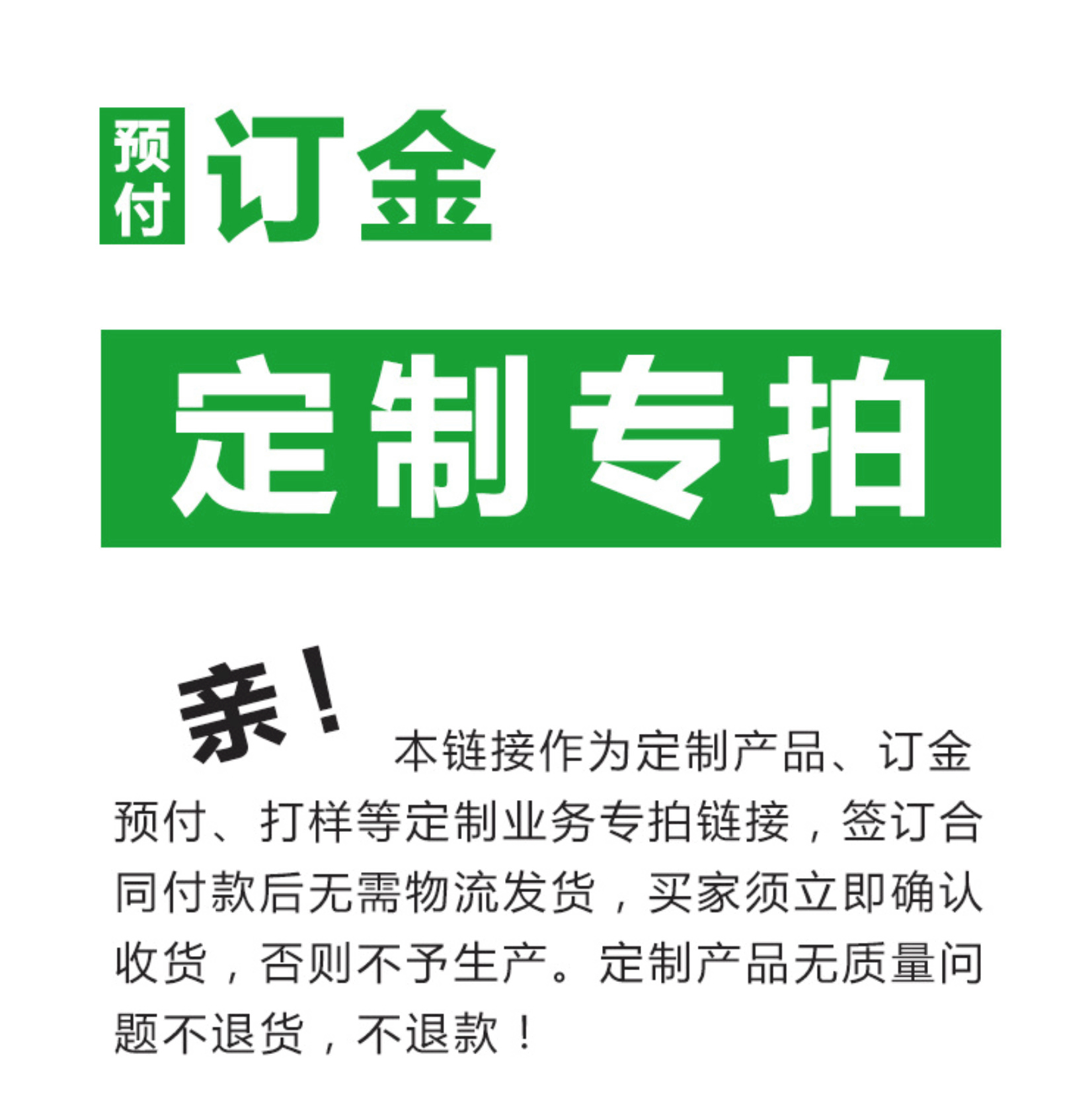厂家直销供应各种尺寸大小 单定金余款专拍 请勿乱拍可批发