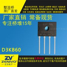 UD3KB60 SEP/YJ扬杰/ZV  圆桥整流桥堆3A 600V 电源专用 大功率