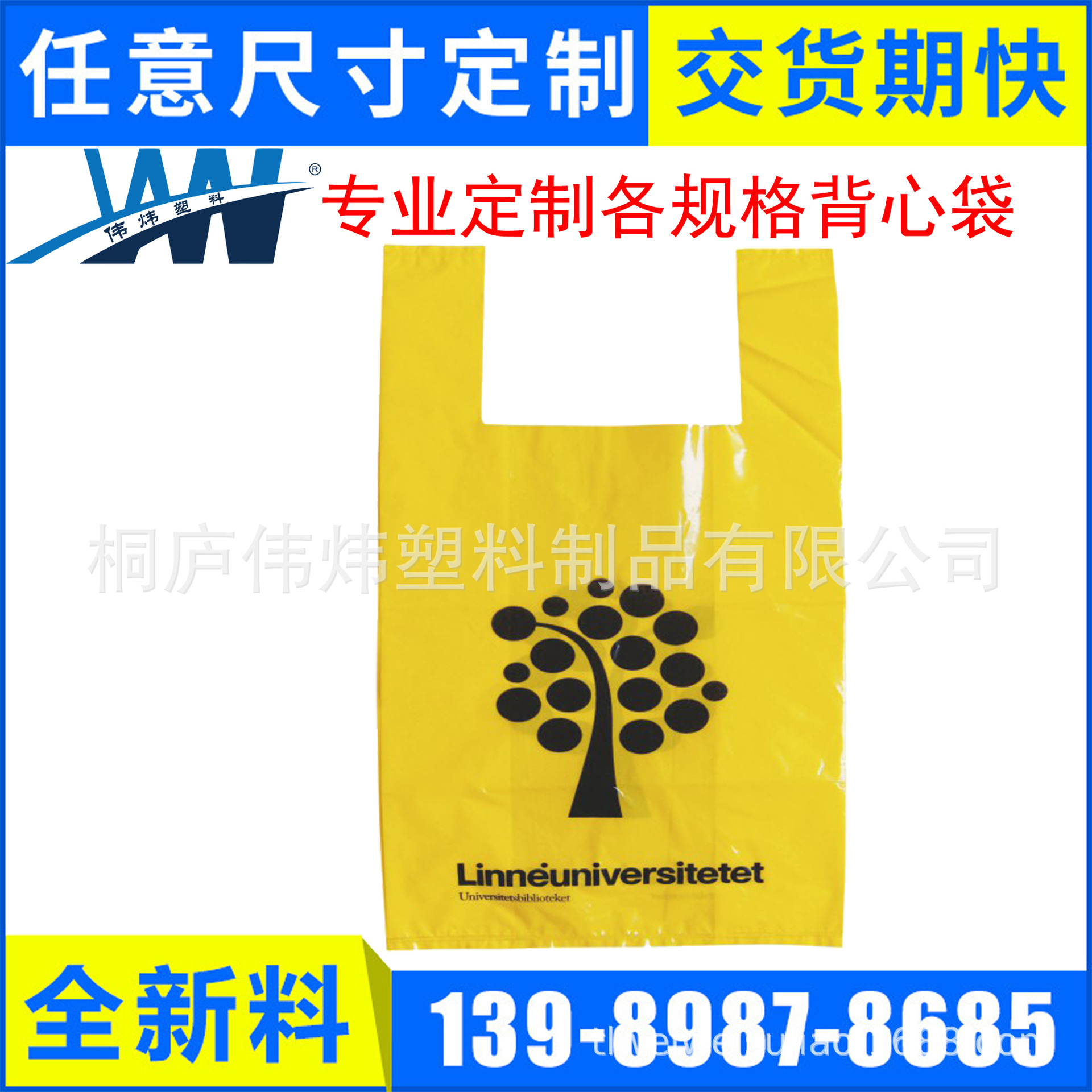 厂家直销 背心袋 超市塑料包装袋银行袋 打包外卖水果袋手提袋