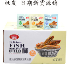 18省包邮瑞松黄鱼酥2500g=5斤 原味海苔椒盐 香酥小黄鱼即食鱼干