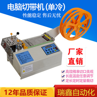 微电脑丝带绳子切条机全自动挂耳带切带机橡筋绳冷热两用切带机-阿里巴巴