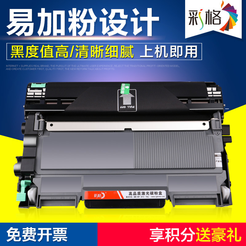 Color lattice for Lenovo m7400Pro toner cartridge lt2451h cartridge m7655dnf cartridge 7455dnf printer Color lattice for Lenovo m7400Pro toner cartridge lt2451h cartridge m7655dnf cartridge 7455dnf printer