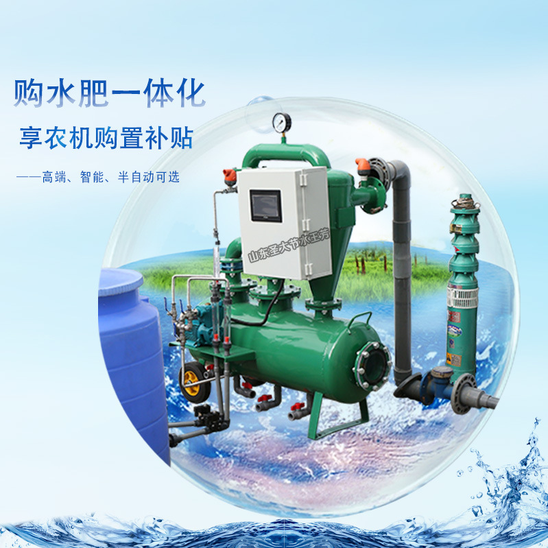 農業機械補助金水肥一体化機がカタログに入って機械類を排水する半自動施肥機の操作が簡単です。