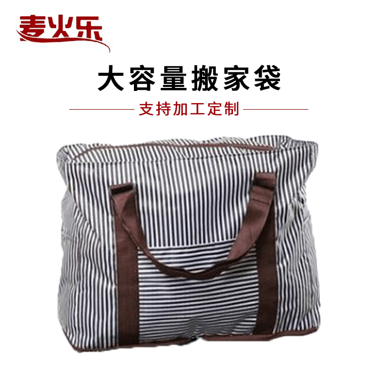 耐潮条纹出差登机包方便旅行包牛津布折叠收纳袋可套拉杆箱行李袋