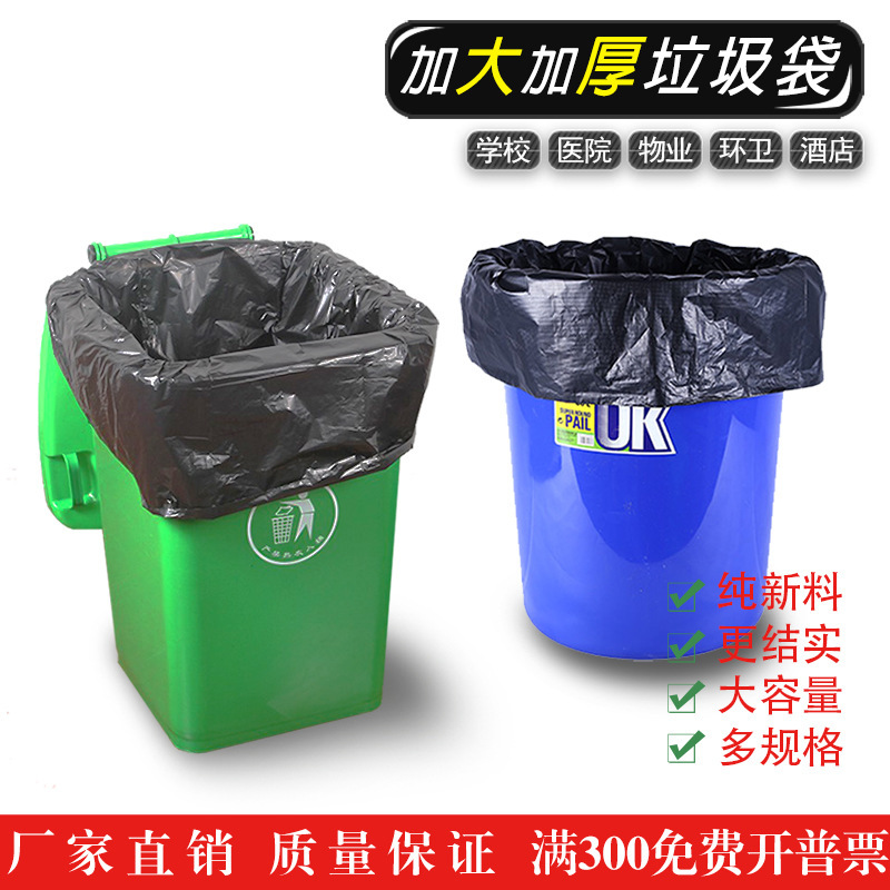 50 liters barrel garbage bag 90*100 thick black sanitation garden outdoor sanitation plastic garbage bag wholesale