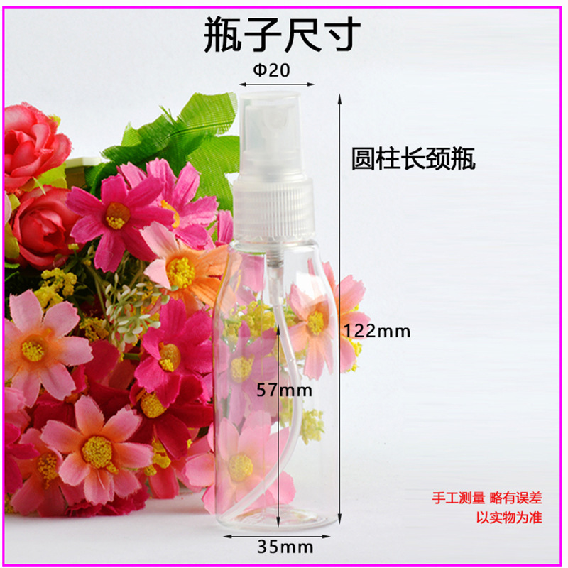 60ml毫升长颈瓶喷雾瓶细雾 喷瓶小喷壶补水瓶子