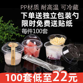 一次性布丁杯酸奶杯带盖200ml双皮奶碗塑料果冻盒酱料杯 耐高温