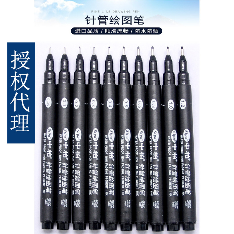 Zhongbai general agent SA700-712 drawing Hook pen cartoon design professional needle tube Black Signature Pen suit