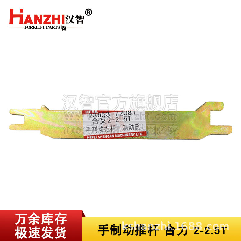 23653 - 72081 fuerza combinada de 2 toneladas 2.5T piezas de freno de carretilla elevadora diesel