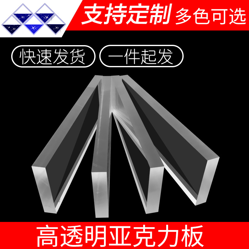 有机玻璃方块长条抛光厚板亚克力片高透明柱雕刻印刷桌腿工艺制品