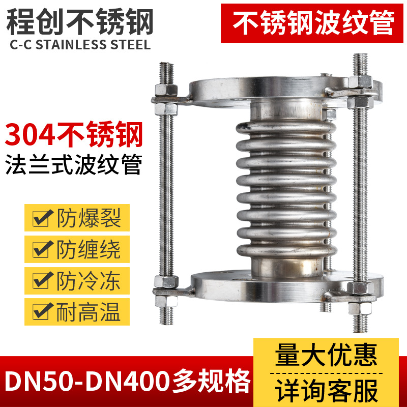 厂家供应 DN300通用型波纹补偿器 金属不锈钢补偿器 船用膨胀