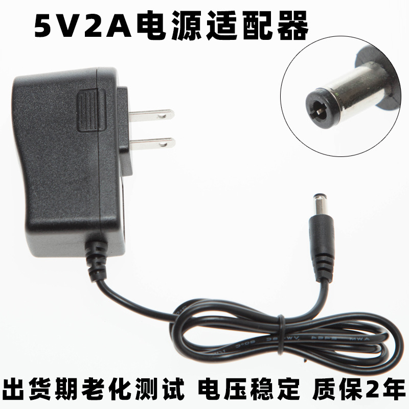 美规欧规5V2A电源适配器机顶盒路由器平板电脑5V2A充电器厂家直供