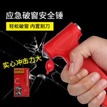 Car emergency escape hammer window breaker car outdoor life-saving hammer car axe hammer car safety hammer