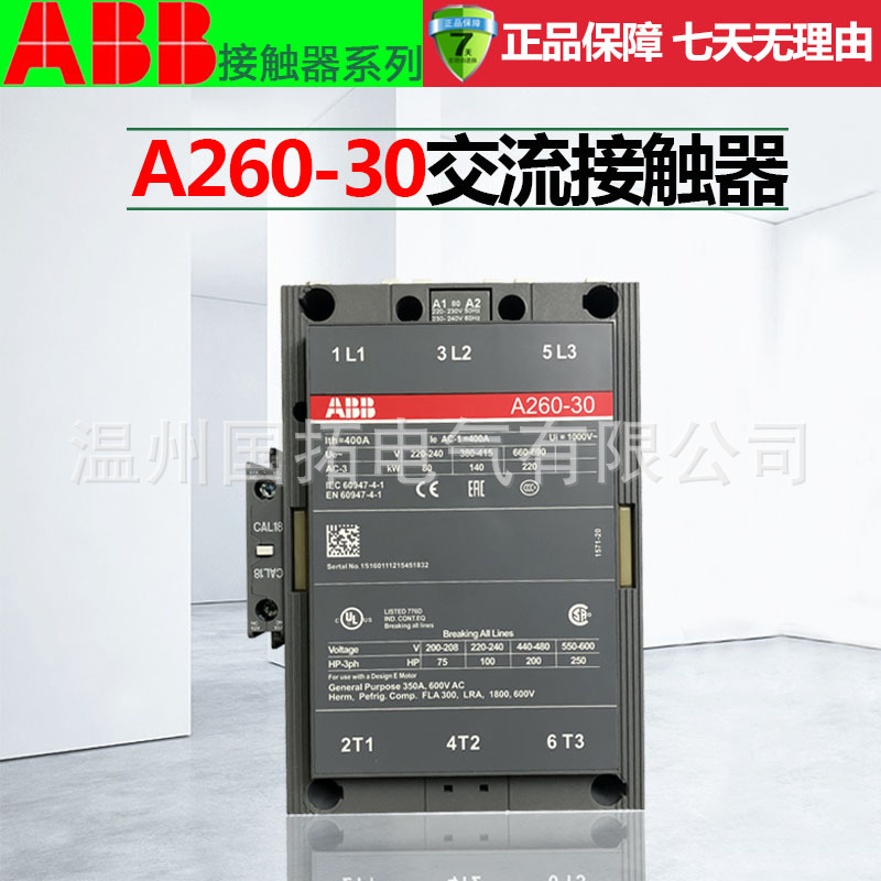 ABB交流接触器A260-30-11 A260-30 220V/380V 现货/零售/批发