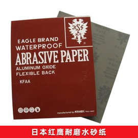日本红鹰砂纸 模具抛光 KOVAX耐水打磨 现货批发代发  耐磨干砂纸
