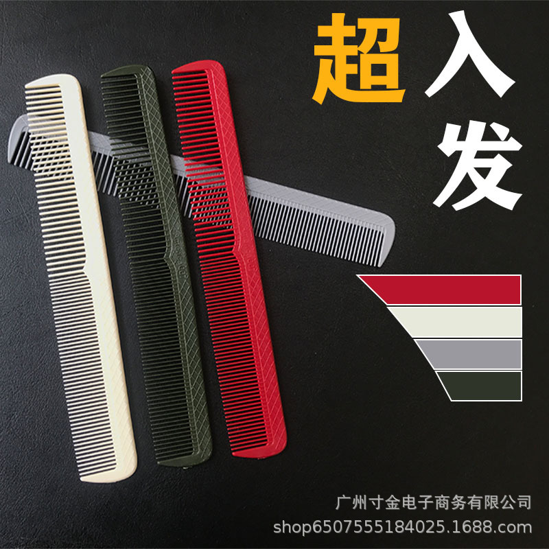 男士发型梳剪发梳子短发理男发梳鬓角耳根修饰刘海理发梳波波头梳