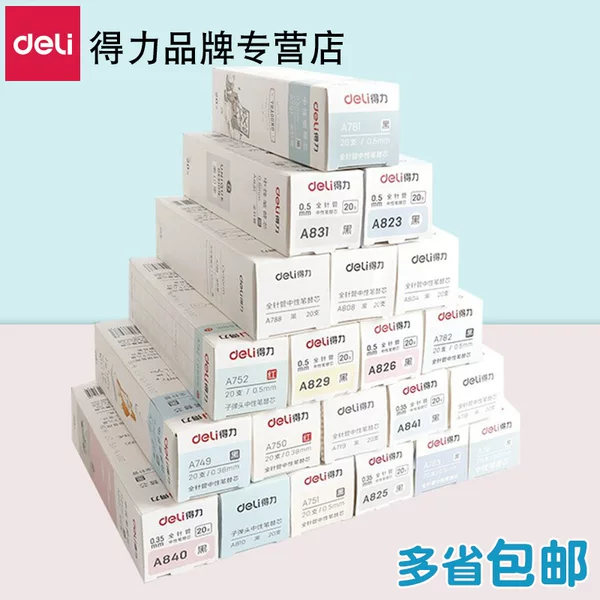Pen Refill 0.5 Neutral Pen Refill 0.35 Black Cartoon Box Set 0.38 Student Stationery Full Needle Tube Pen Refill