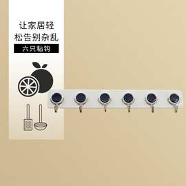 厂家直销免打孔六只粘钩房间挂墙衣帽钩浴室挂毛巾厨房厨具收纳钩