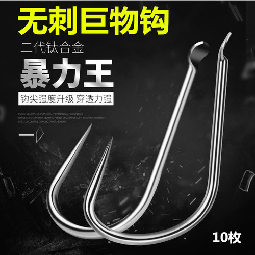 Boxed Barbed Jumbo Hook Black Pit Fishing for Big Fish Silver Carp, Barbs Removed, Ishigaki Improved Titanium Alloy Fishing Hook