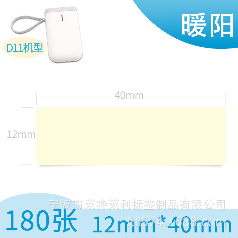 Portátil de etiquetas térmicas 15*30 40 HP2S/HP3 impresora de códigos de barras B100 pegatinas adhesivas D11