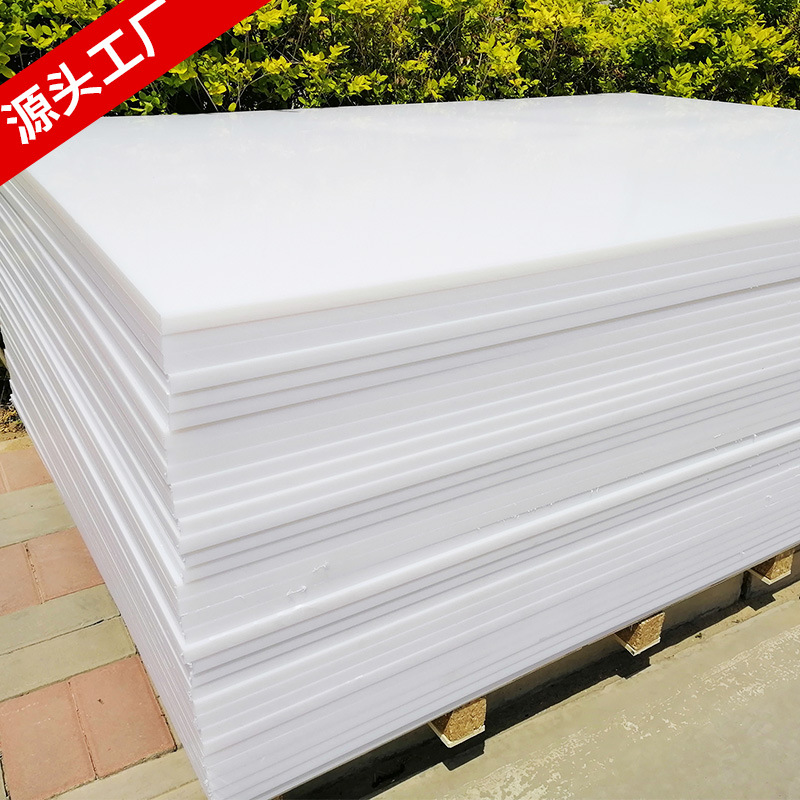 厂家生产防腐蚀耐酸碱白色PP板 环保专用聚丙烯板PP板材加工