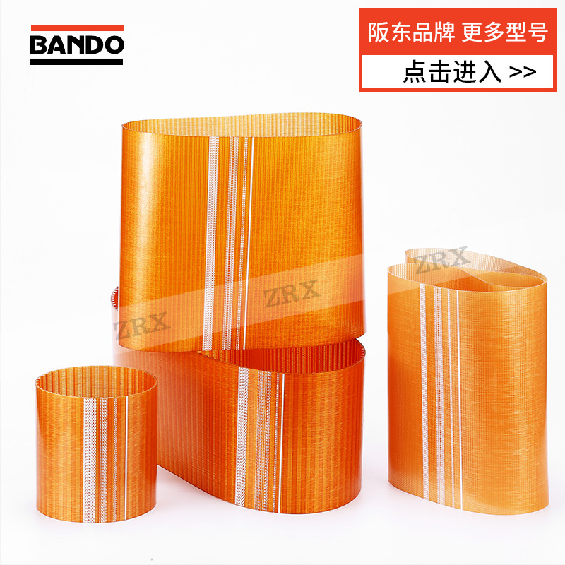 日本坂东同步带BANDO橡胶皮带半圆弧齿橡胶同步带 橡胶传动皮带