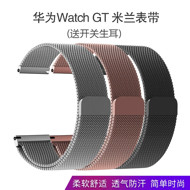 Для Huawei Watch GT/Active Glory Watch Magic/watch2 Pro Миланский ремешок