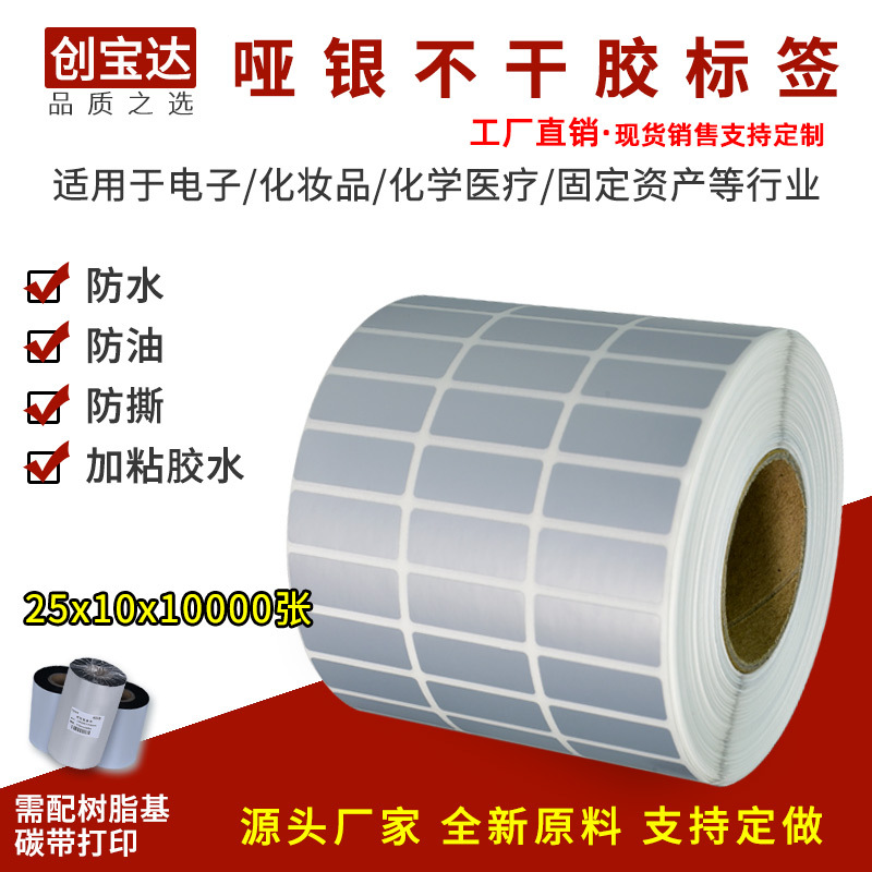 ��������������ǩ25x10x10000���ɽ���ǩ �������ɽ� ������ ��ֽ