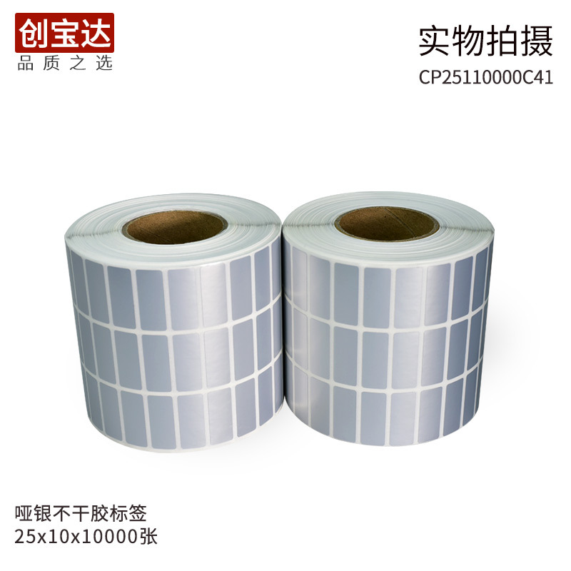 ��������������ǩ25x10x10000���ɽ���ǩ �������ɽ� ������ ��ֽ