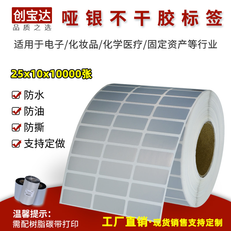 ��������������ǩ25x10x10000���ɽ���ǩ �������ɽ� ������ ��ֽ