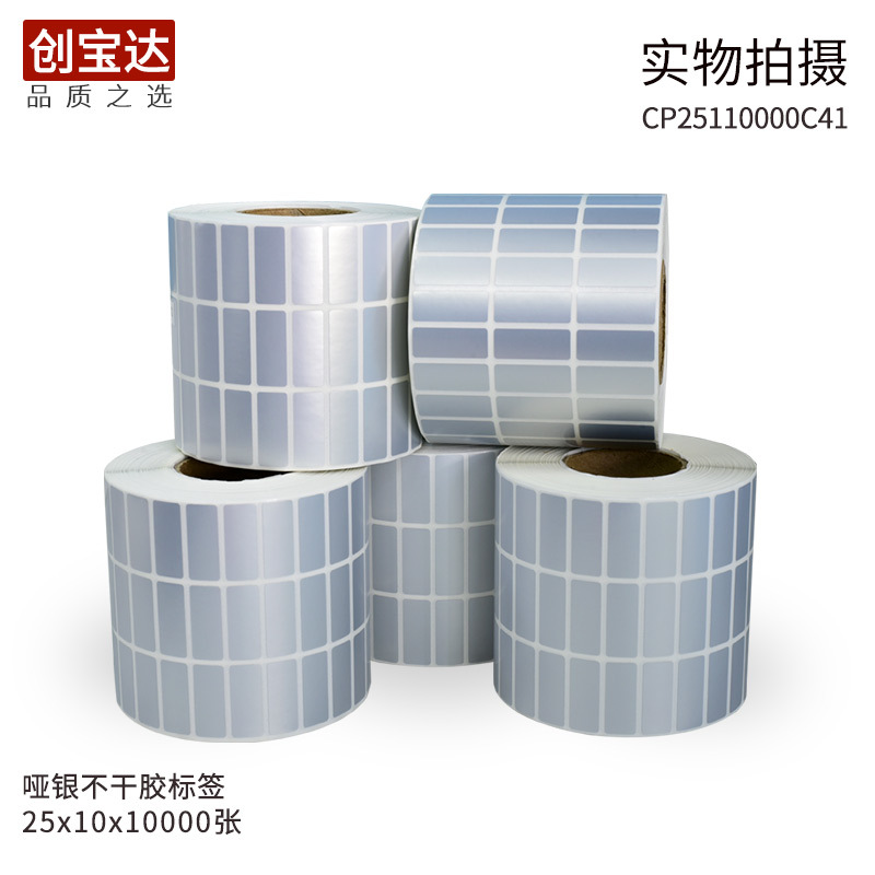 ��������������ǩ25x10x10000���ɽ���ǩ �������ɽ� ������ ��ֽ