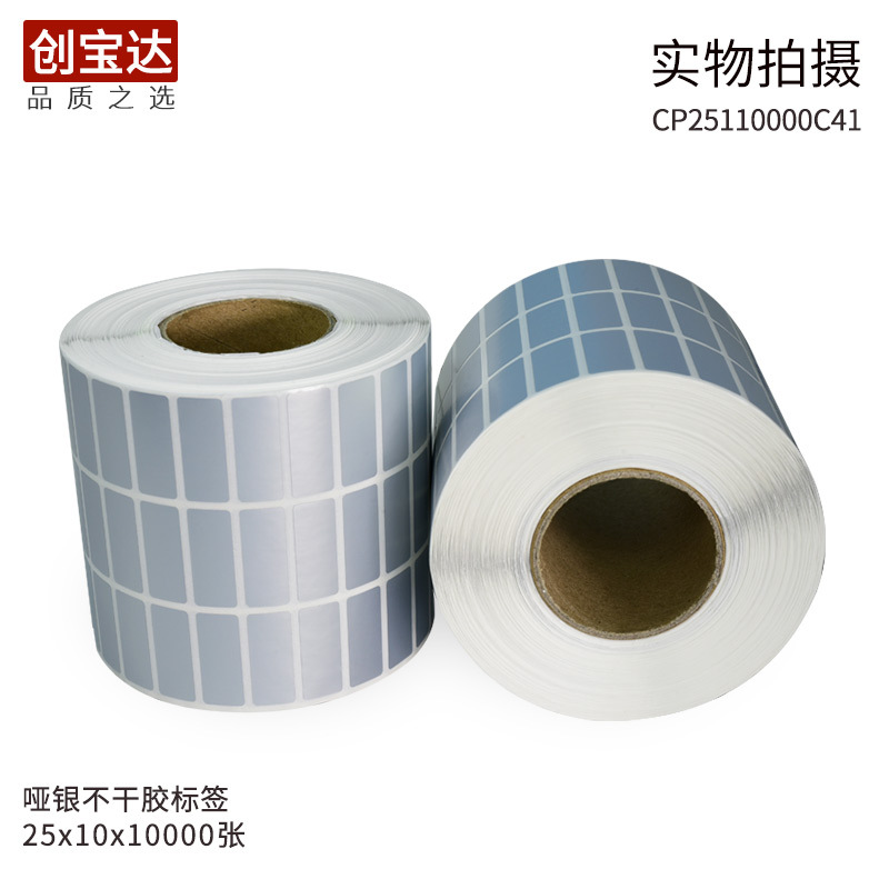 ��������������ǩ25x10x10000���ɽ���ǩ �������ɽ� ������ ��ֽ