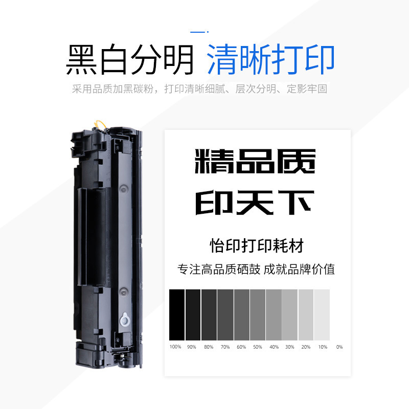 Aplicable al cartucho de tinta de HP CE285A P1102W M1132MFP M1212NF P1100 M1130 HP85A