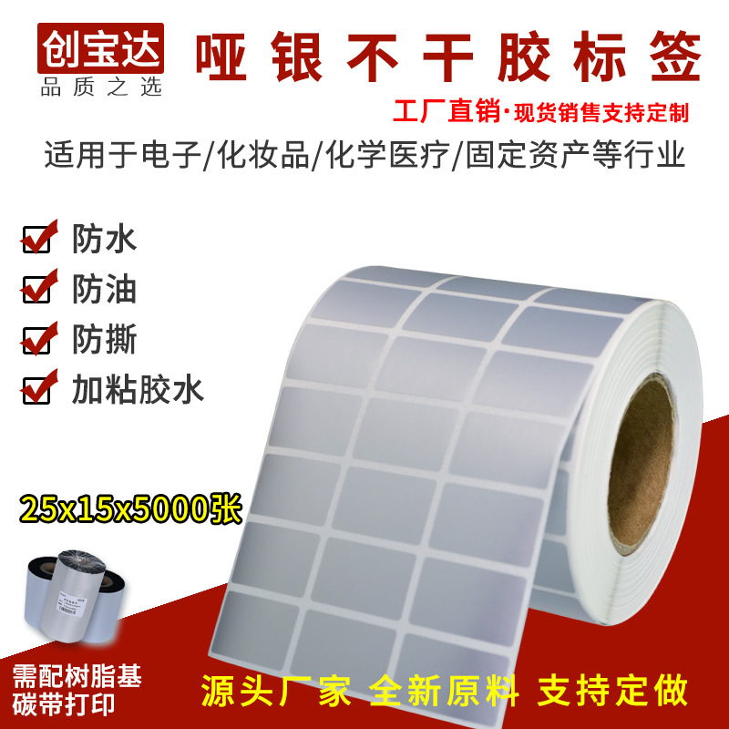 �������ɽ���ǩ25x15x5000���ɽ���ǩ ��������ֽ ������PVC��ǩ