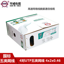 �V�|�h�����ټ��Ì�����X�W�j�� 4��UTP���8���҃Ȼ�ɫ���׾W��