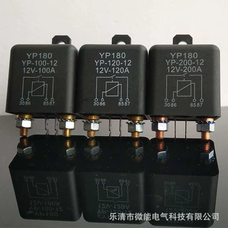 厂家120A大电流启动开关12V24V大功率汽车继电器100A直流继电器