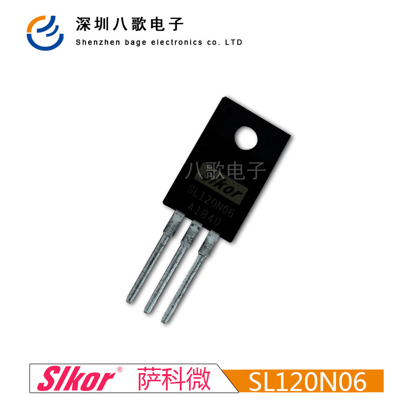 萨科威（SLKOR）SL120N06 IC电子元器件芯片 电源管理芯片