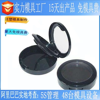 烟草盒抗紫外线注塑模具厂 塑料制品开模化妆盒ABS抗UV塑胶电子箱
