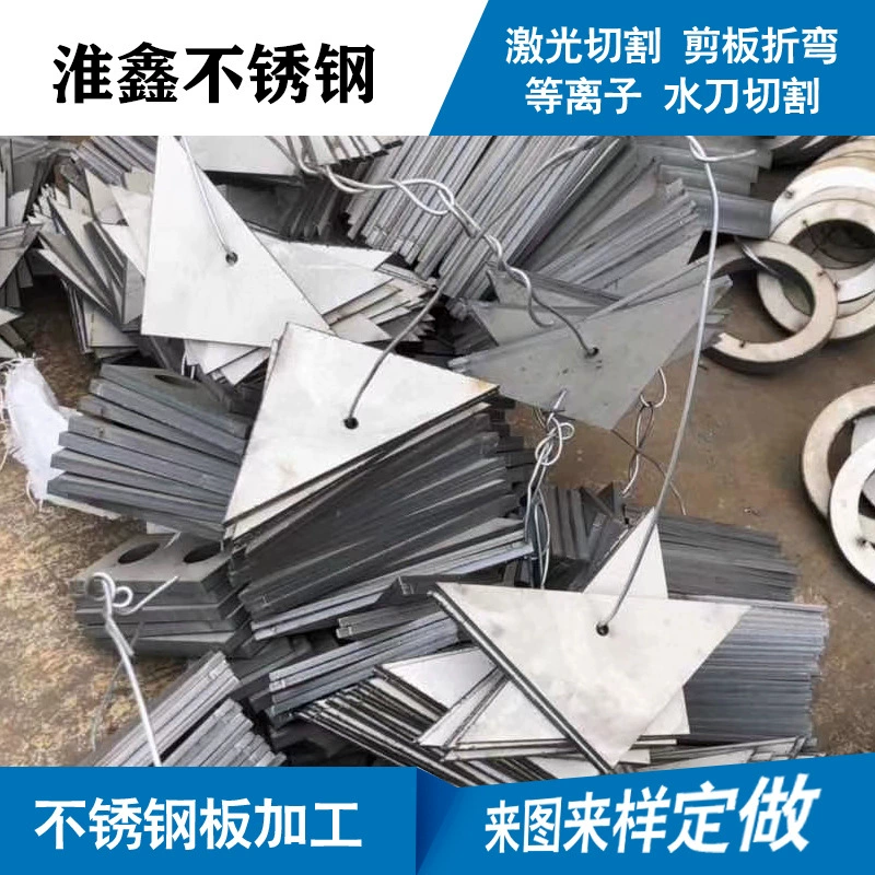 Нержавеющая сталь листового металла лазерная резка нестандартных деталей для обработки пользовательских чертежа с завода прямых продаж изображения гибкой сварки обработки