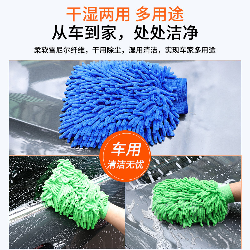 Guantes de lavado de coche de chenilla de doble cara, felpa gruesa tipo coral, eliminan insectos y polvo, accesorios de limpieza automotriz