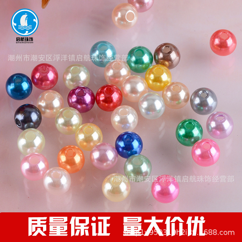 Colorful Straight Hole Imitation Pearl Highlight Water Grinding Perforated Abs Plastic Pearl DIY Beaded Bag Material Jewelry Accessories
