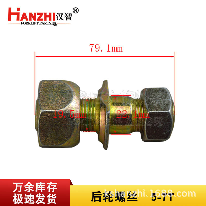 tornillo de carretilla elevadora 3 toneladas piezas de carretilla elevadora Z85-7T 4.5T perno 24354-42301 tuerca de neumático trasero