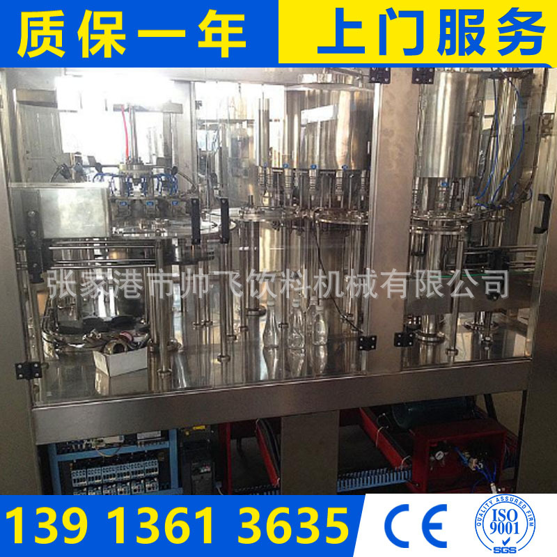 三合一矿泉水纯净水线 自动液体灌装机 饮料瓶装水灌装线