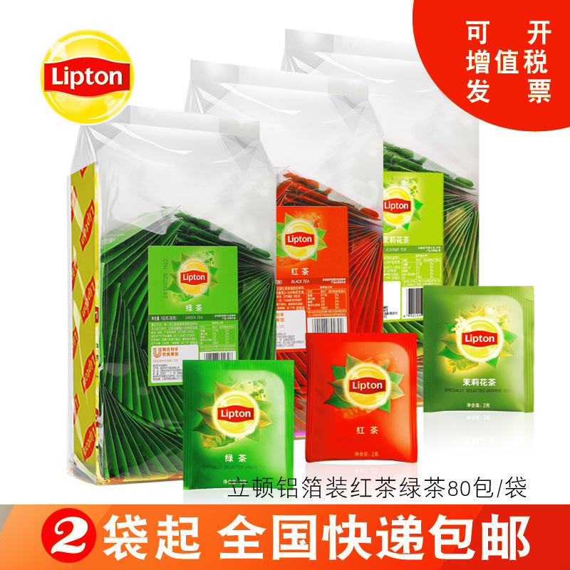 立顿黄牌E80红茶绿茶茉莉花茶独立纸包装2g*80酒店客房茶包袋泡茶