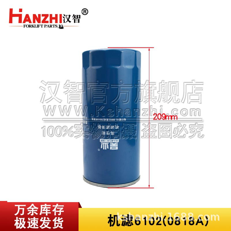 Filtro de carretilla elevadora 5X0818A filtro 6102 (0818A) accesorios de carretilla elevadora filtro de aceite cartucho de filtro