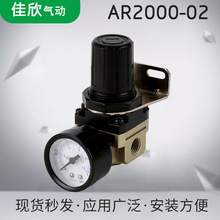 厂家供应气源处理器AR2000-02调压阀 气动阀气压调节器 减压阀