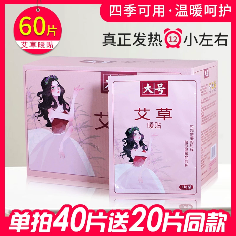 Большая теплая наклейка Полынь теплая наклейка